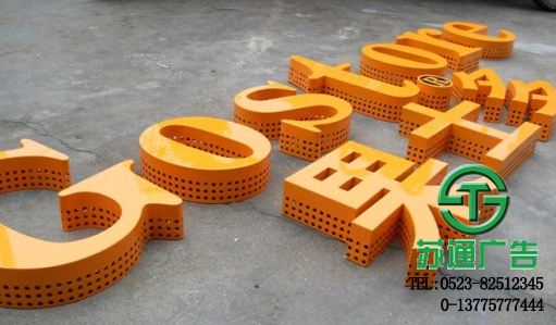 點陣發光字