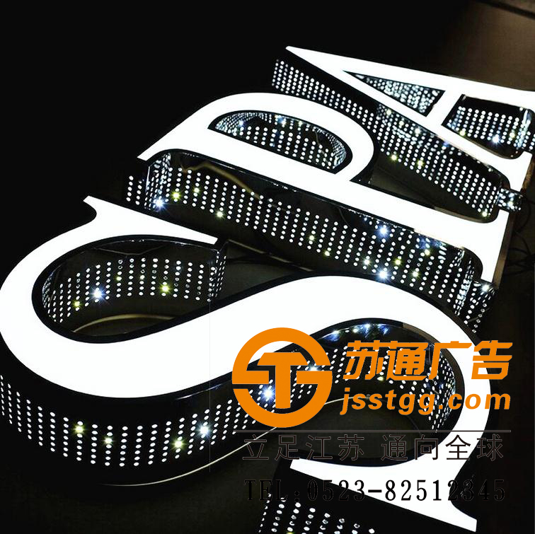 點陣發光字