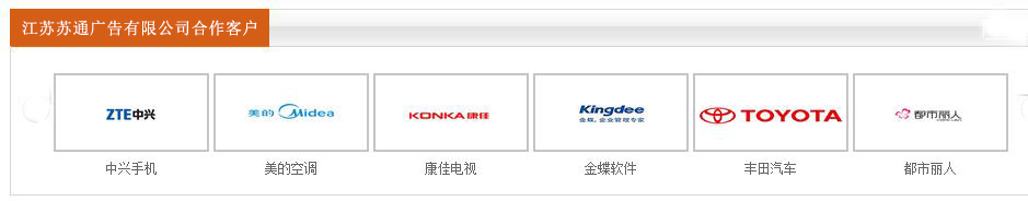江蘇蘇通廣告有限公司