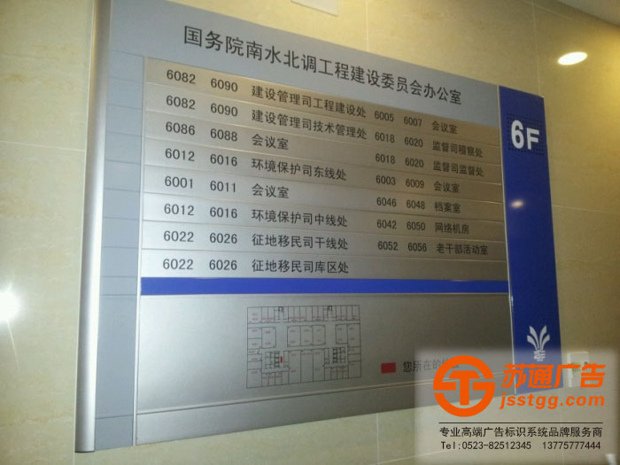 樓層索引標識牌生產廠家 樓層索引標識牌生產廠家