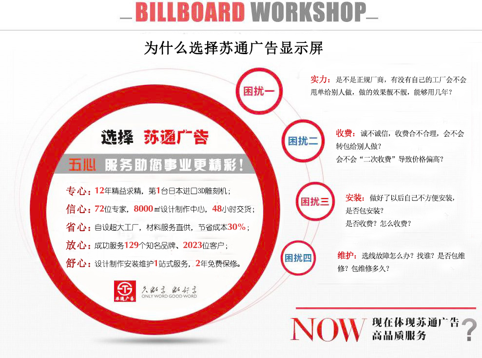叫號屏制作