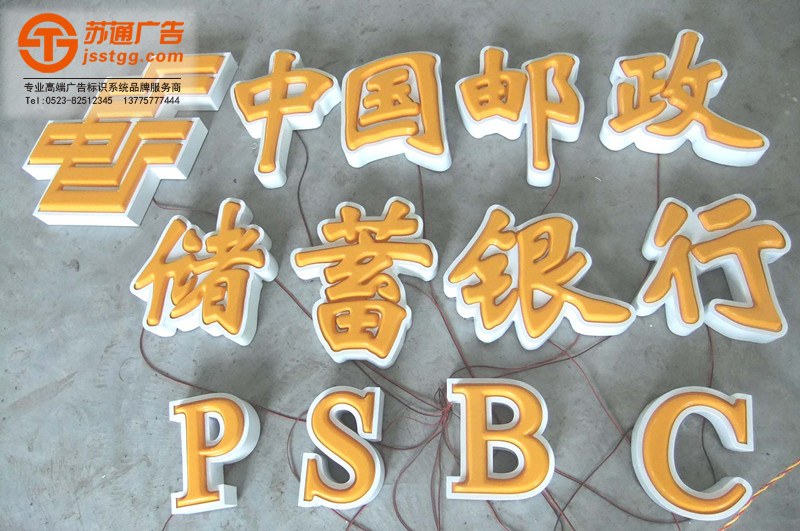 吸塑發光字 吸塑發光字