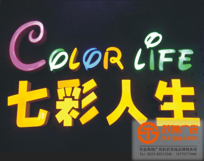 樹脂發光字