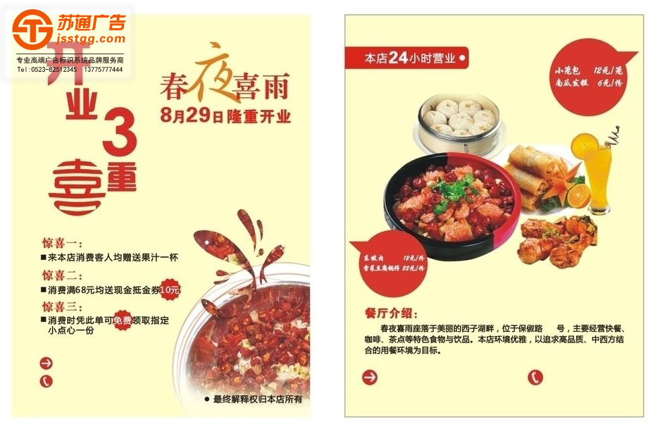 單頁