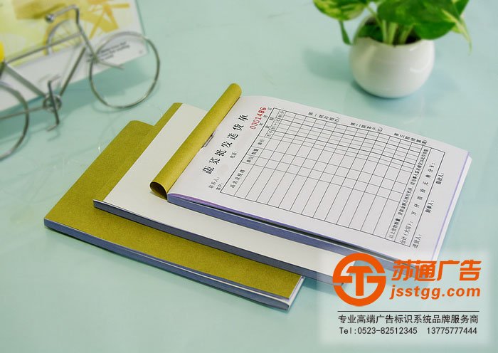無碳聯單