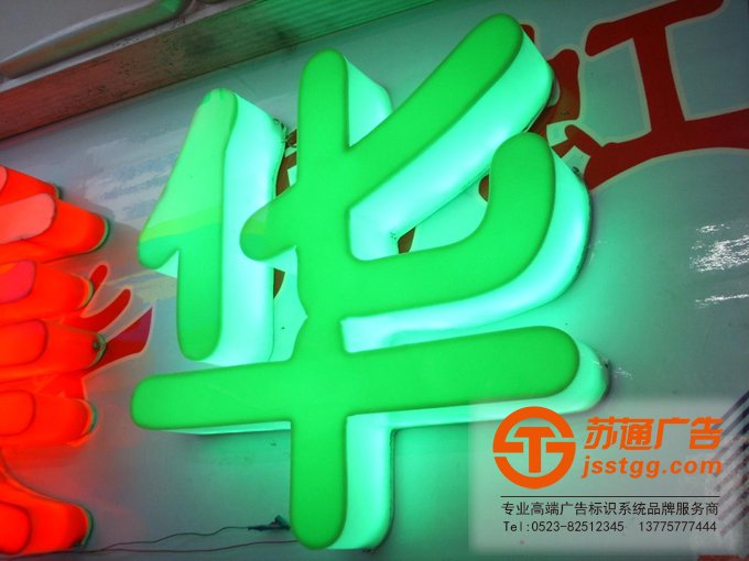 亞克力發光字