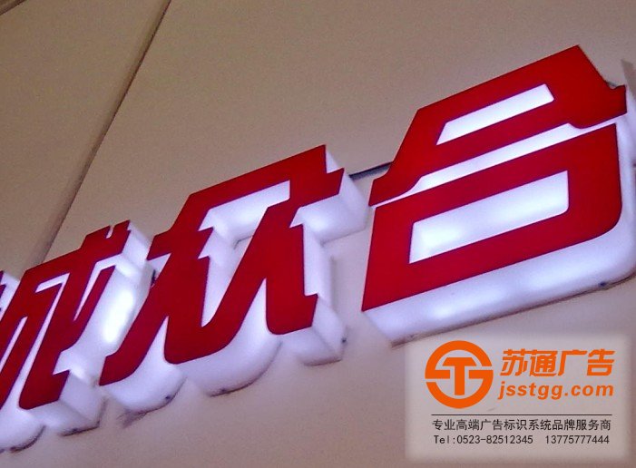 亞克力發光字