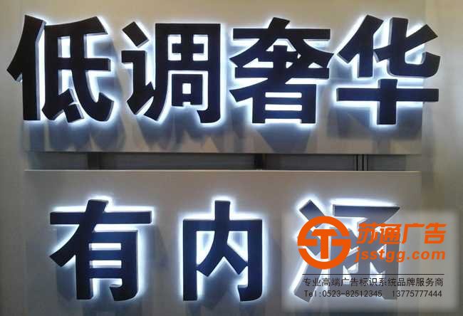 水晶發(fā)光字