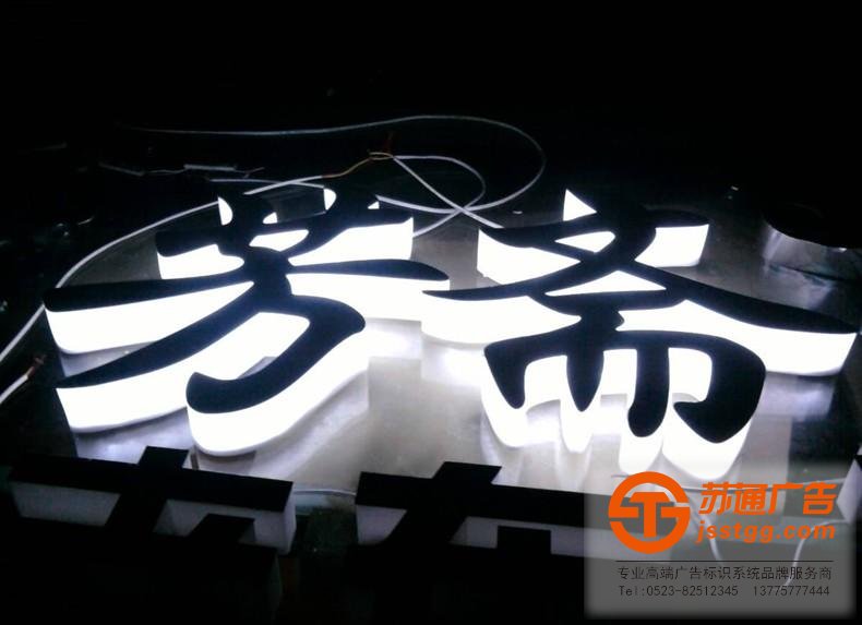 水晶發(fā)光字進行上色處理通常用什么方法