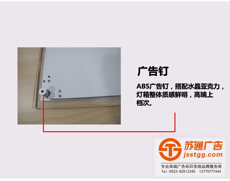 水晶燈箱