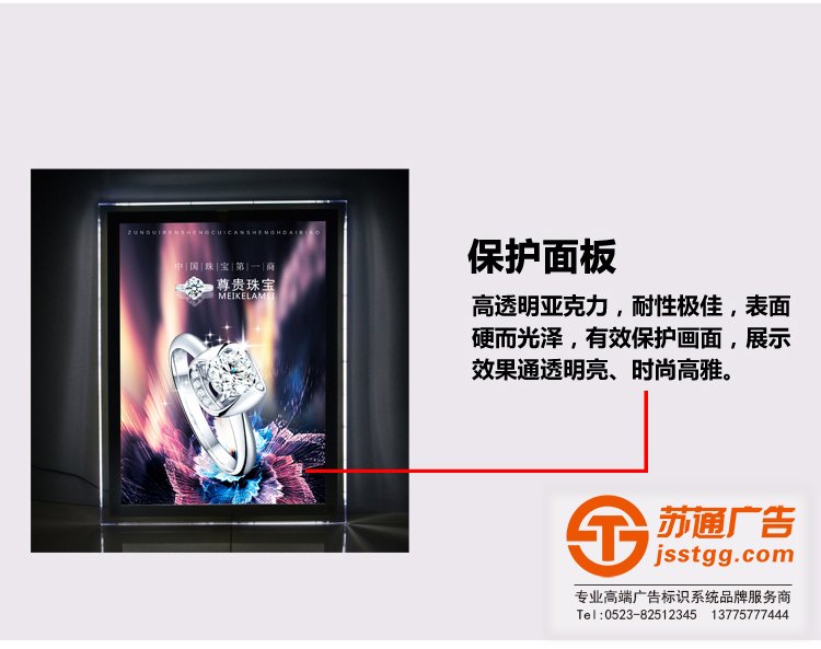 水晶燈箱
