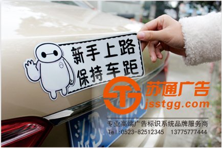 車貼制作 車貼廣告的制作通常會用到哪些工藝