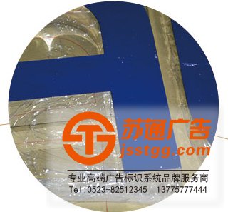 樹(shù)脂發(fā)光字