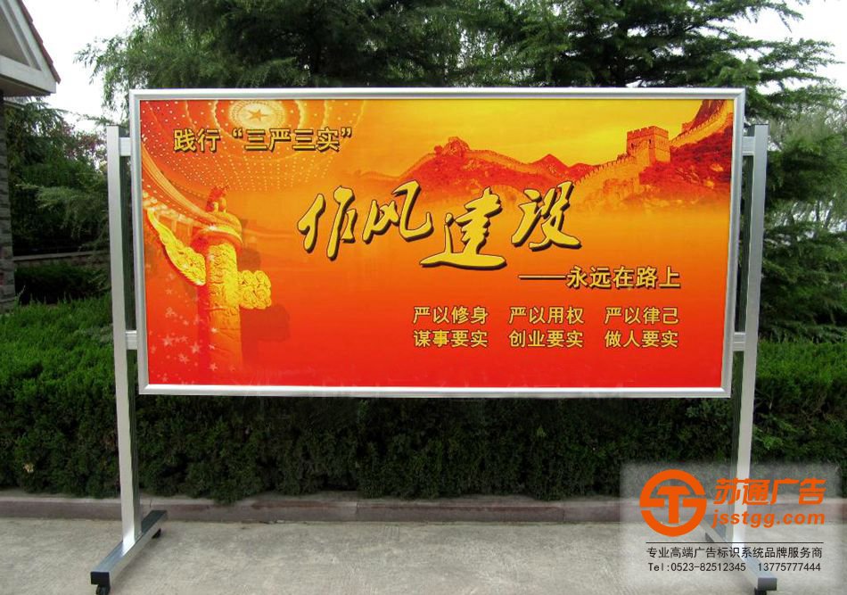 不銹鋼宣傳欄