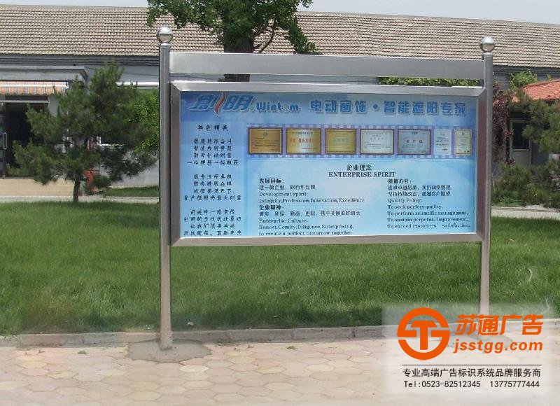 不銹鋼宣傳欄