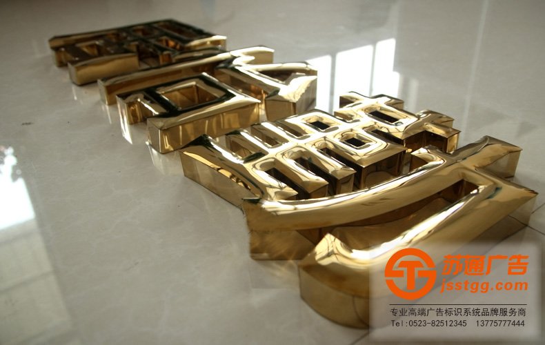 鈦金字