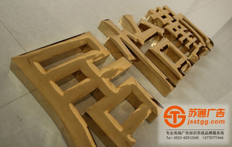 鈦金字