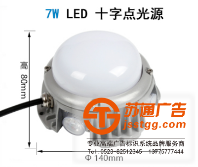 蘇通廣告 LED十字點光源的選擇具體有哪些類型