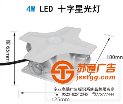 蘇通廣告 LED十字點光源的選擇具體有哪些類型