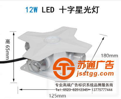 蘇通廣告 LED十字點光源的選擇具體有哪些類型
