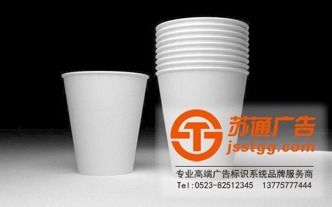 紙杯-紙杯制作-紙杯生產批發選擇蘇通廣告