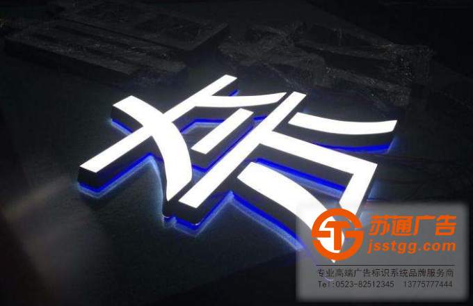 迷你發光字