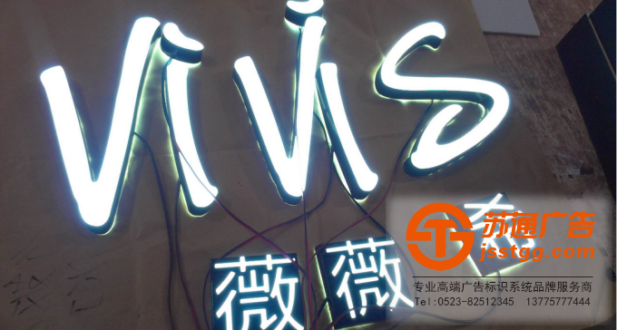迷你發光字