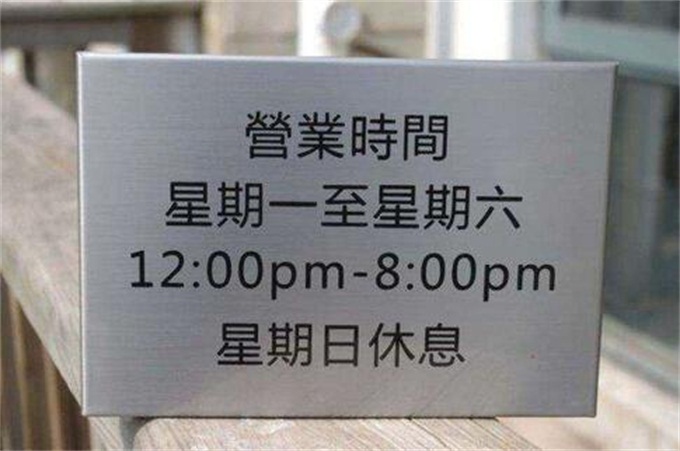 不銹鋼標(biāo)識標(biāo)牌生產(chǎn)廠家