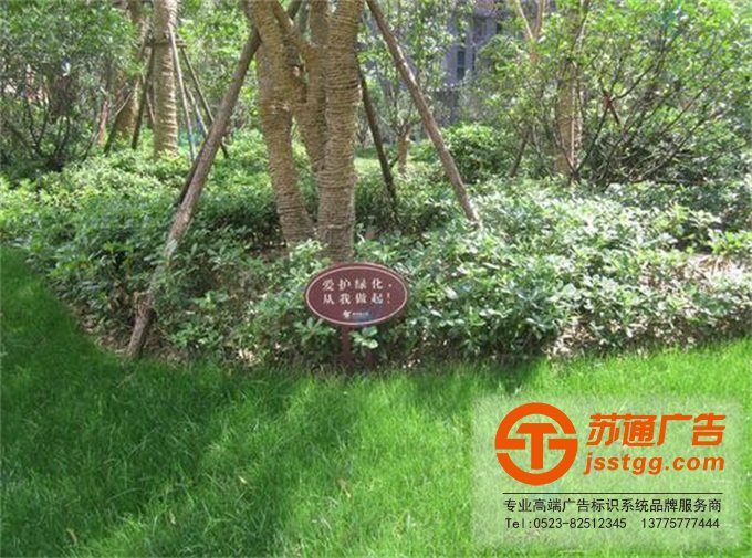 江蘇高檔小區(qū)標(biāo)識(shí)牌定制廠家 【報(bào)價(jià) 制作公司 加工廠 價(jià)格 制作加工】0523-82512345 江蘇高檔小區(qū)標(biāo)識(shí)牌定制廠家 【報(bào)價(jià) 制作公司 加工廠 價(jià)格 制作加工】0523-82512345