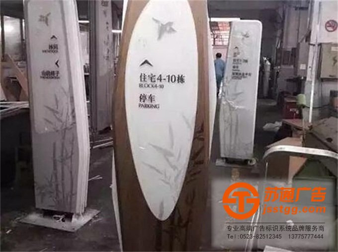 江蘇高檔小區(qū)標(biāo)識(shí)牌定制廠家 【報(bào)價(jià) 制作公司 加工廠 價(jià)格 制作加工】0523-82512345 江蘇高檔小區(qū)標(biāo)識(shí)牌定制廠家 【報(bào)價(jià) 制作公司 加工廠 價(jià)格 制作加工】0523-82512345