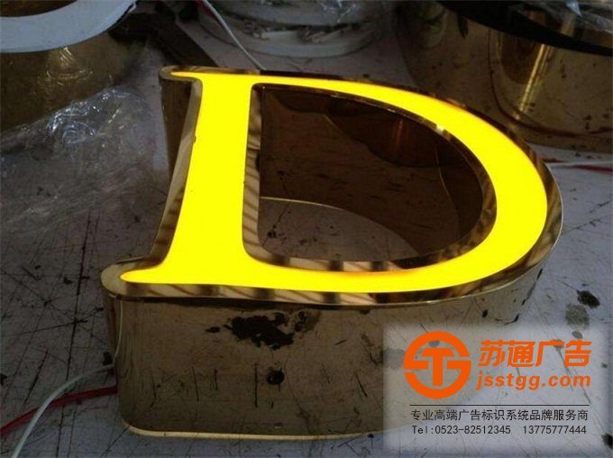 不銹鋼發光字