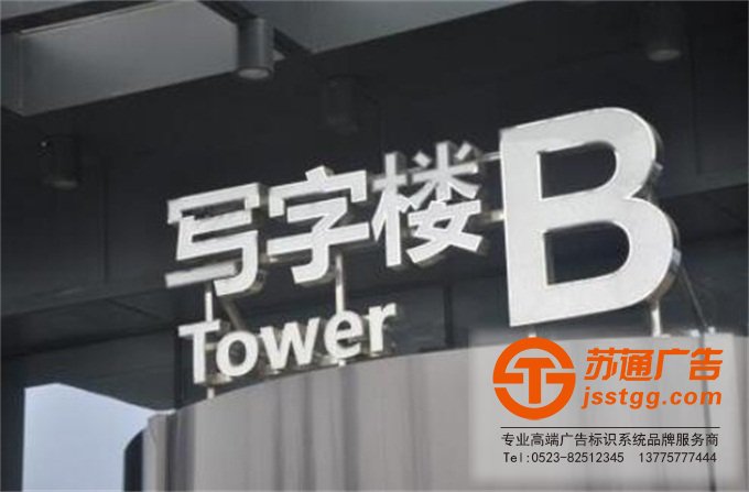 不銹鋼發光字