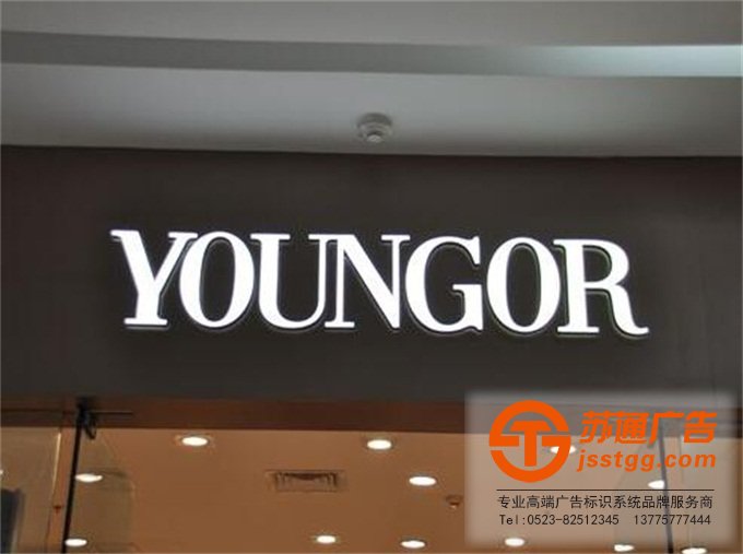 不銹鋼發光字
