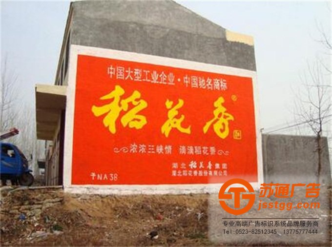 墻體廣告制作公司