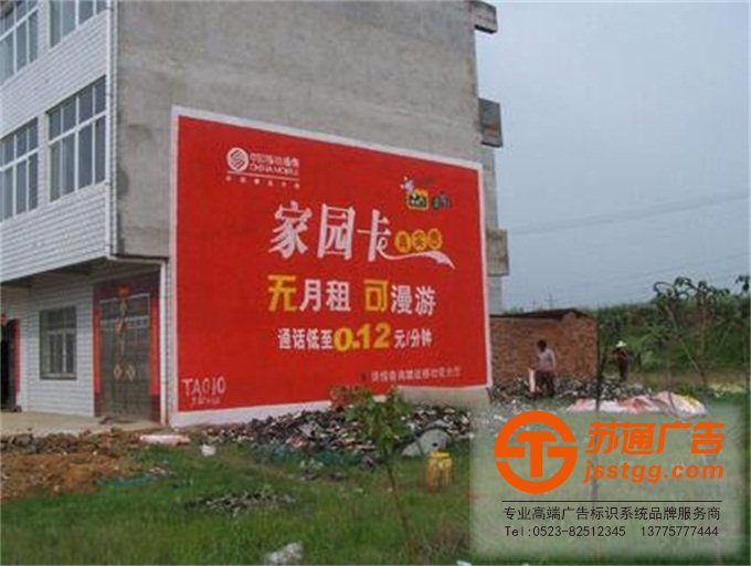 墻體廣告制作公司