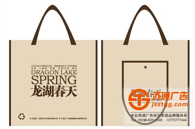 江蘇無紡布手提袋印刷公司 0523-82512345