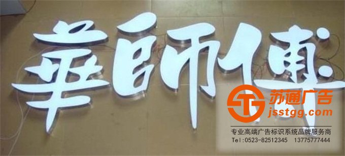 樹脂發(fā)光字 樹脂發(fā)光字