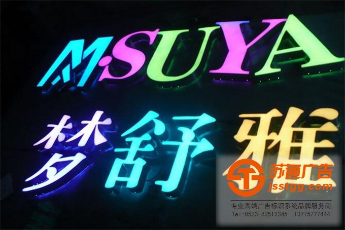 樹脂發(fā)光字后期維護(hù) 樹脂發(fā)光字