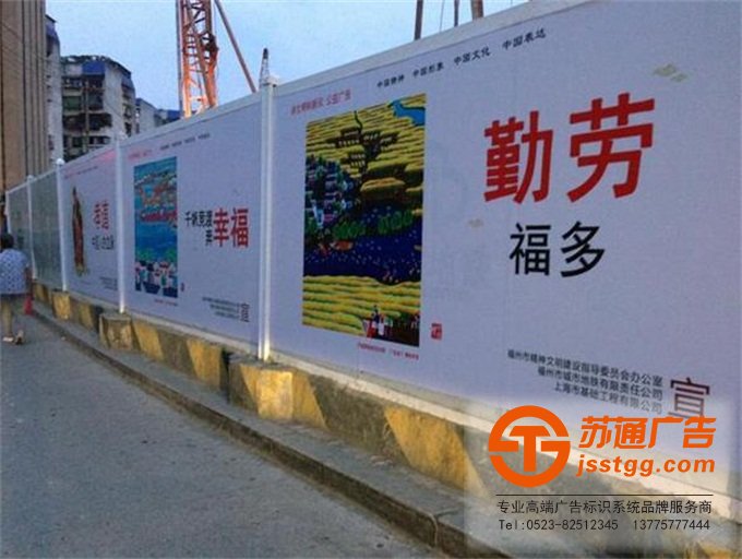 工地圍擋廣告牌生產廠家