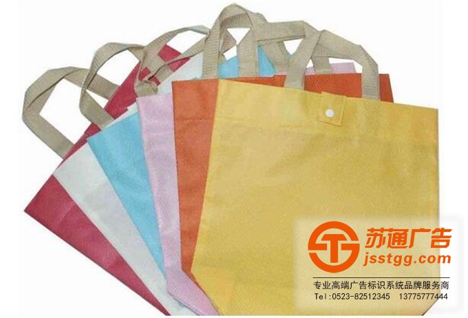 江蘇無紡布手提袋廠家選擇蘇通廣告來制作 0523-82512345 江蘇無紡布手提袋廠家選擇蘇通廣告來制作 0523-82512345