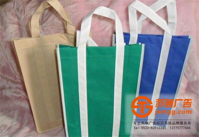 江蘇無紡布手提袋廠家選擇蘇通廣告來制作 0523-82512345 江蘇無紡布手提袋廠家選擇蘇通廣告來制作 0523-82512345