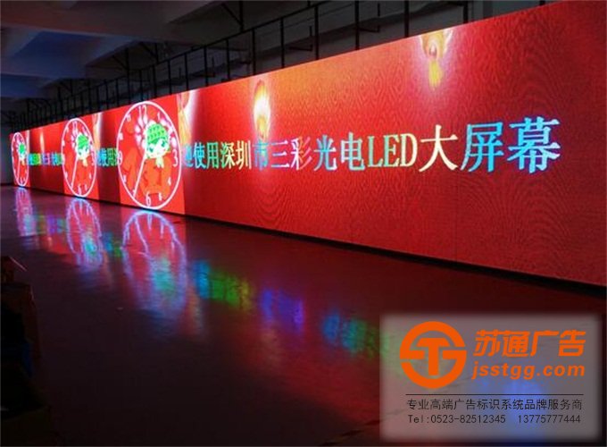 戶內全彩顯示屏制作公司