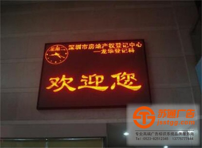 戶內全彩顯示屏制作公司