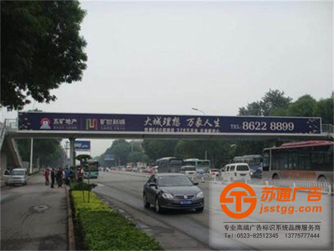 跨街廣告牌