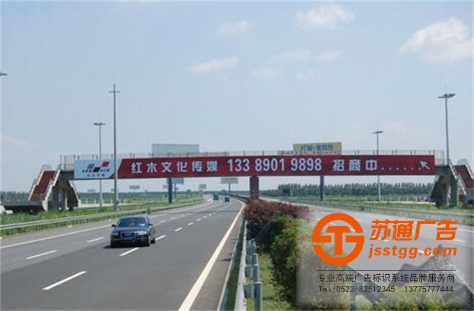 跨街廣告牌
