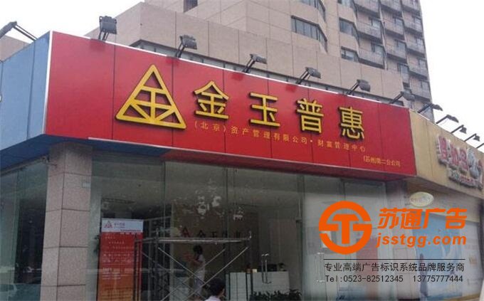 揚州鋁塑板門頭生產(chǎn)廠家 揚州鋁塑板門頭生產(chǎn)廠家