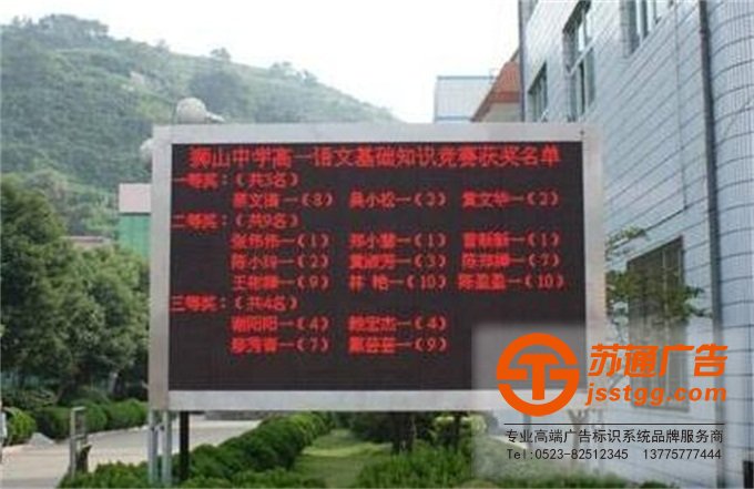 單色顯示屏制作生產廠家