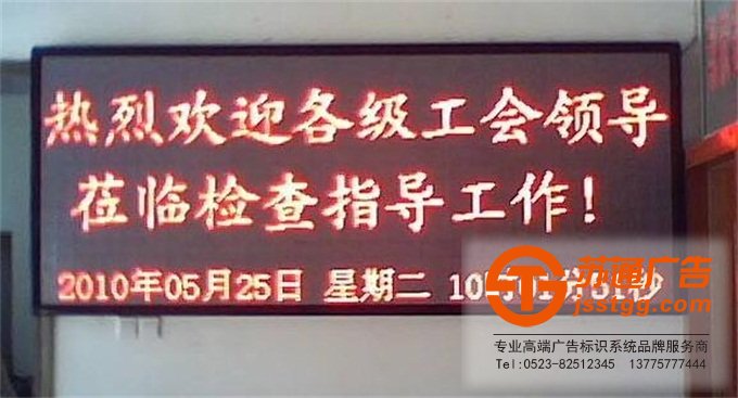單色顯示屏制作生產廠家