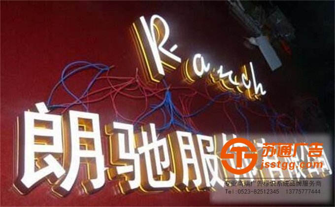 迷你發光字