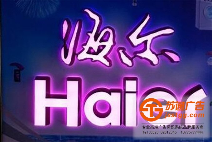 迷你發光字
